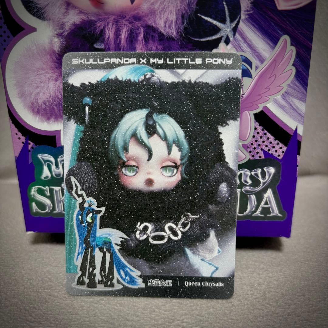 正規品　SKULLPANDA My Little Pony スーパーシークレット