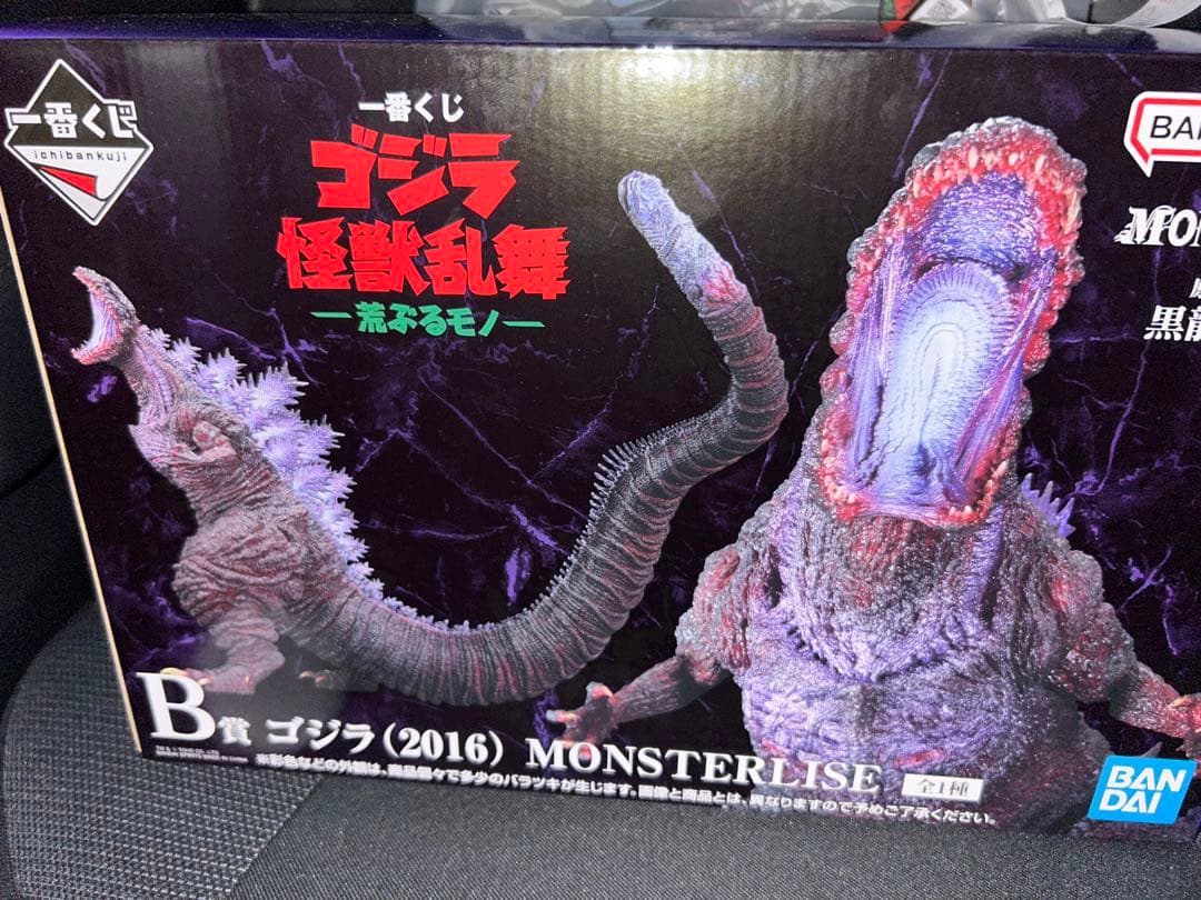 ゴジラ (2016) MONSTERLISE B賞とA賞一番くじ
