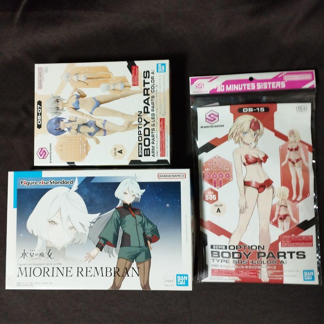 Figure-rise スレッタ＆ミオリネ 6点セット 30MS