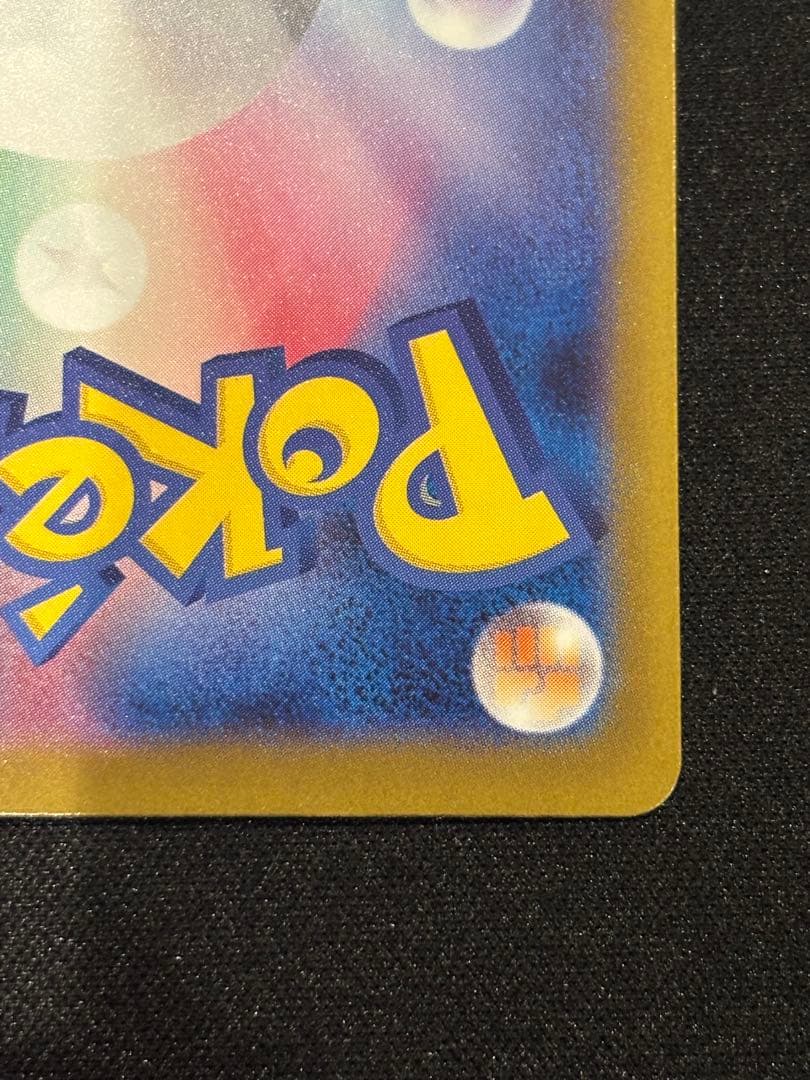 メガゲンガーex SAR MEGAドリーム