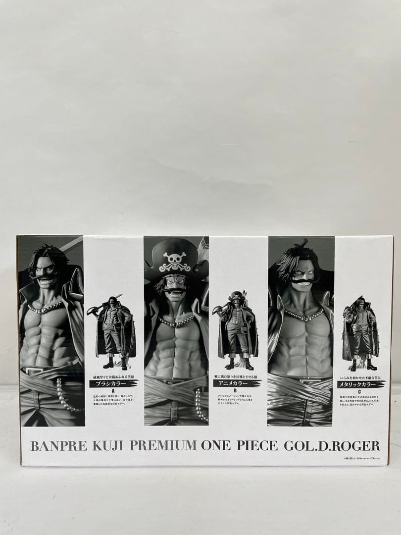 kntoy52-0882 ワンピース ゴール・D・ロジャー　バンプレくじ　B賞