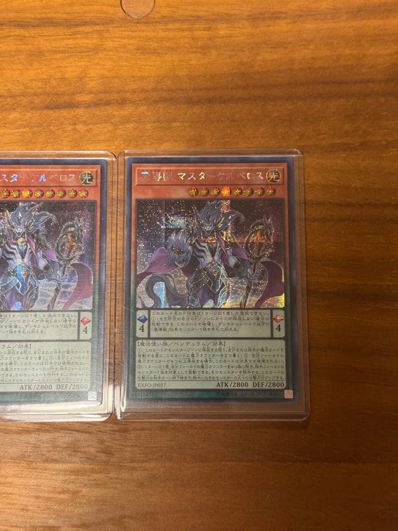 遊戯王OCG 魔導獣マスターケルベロス アジア 3枚