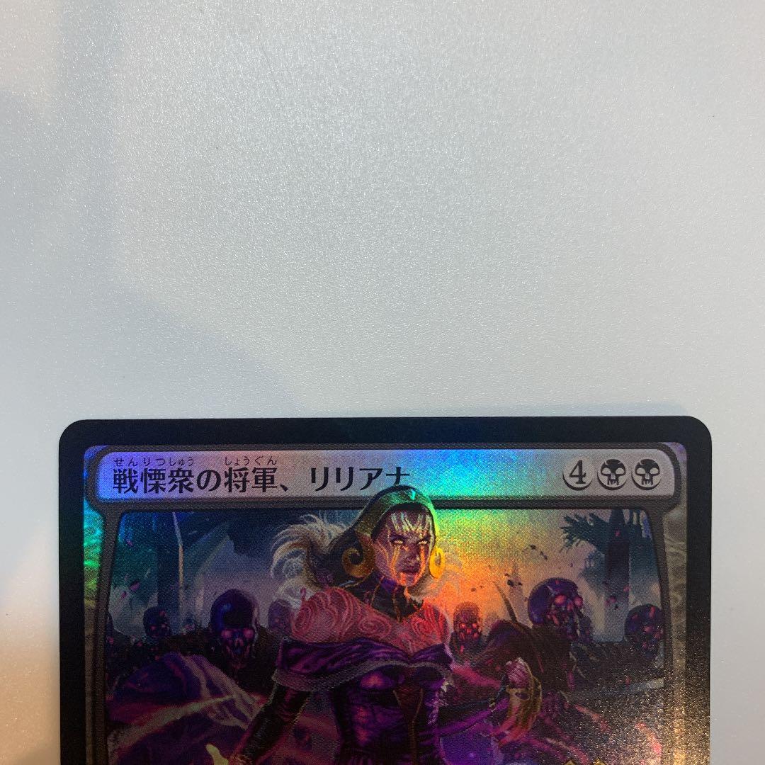 MTG リリアナ　ニッサ　ナーセット　値下げ