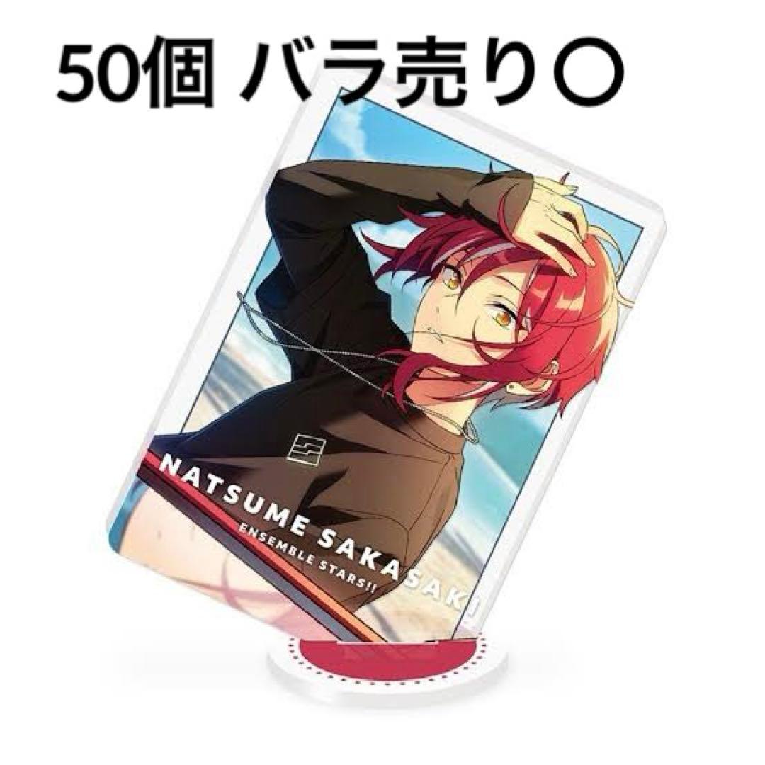 あんスタ　ななめアクスタ　VOL.3 逆先夏目　アクリルスタンド 50点