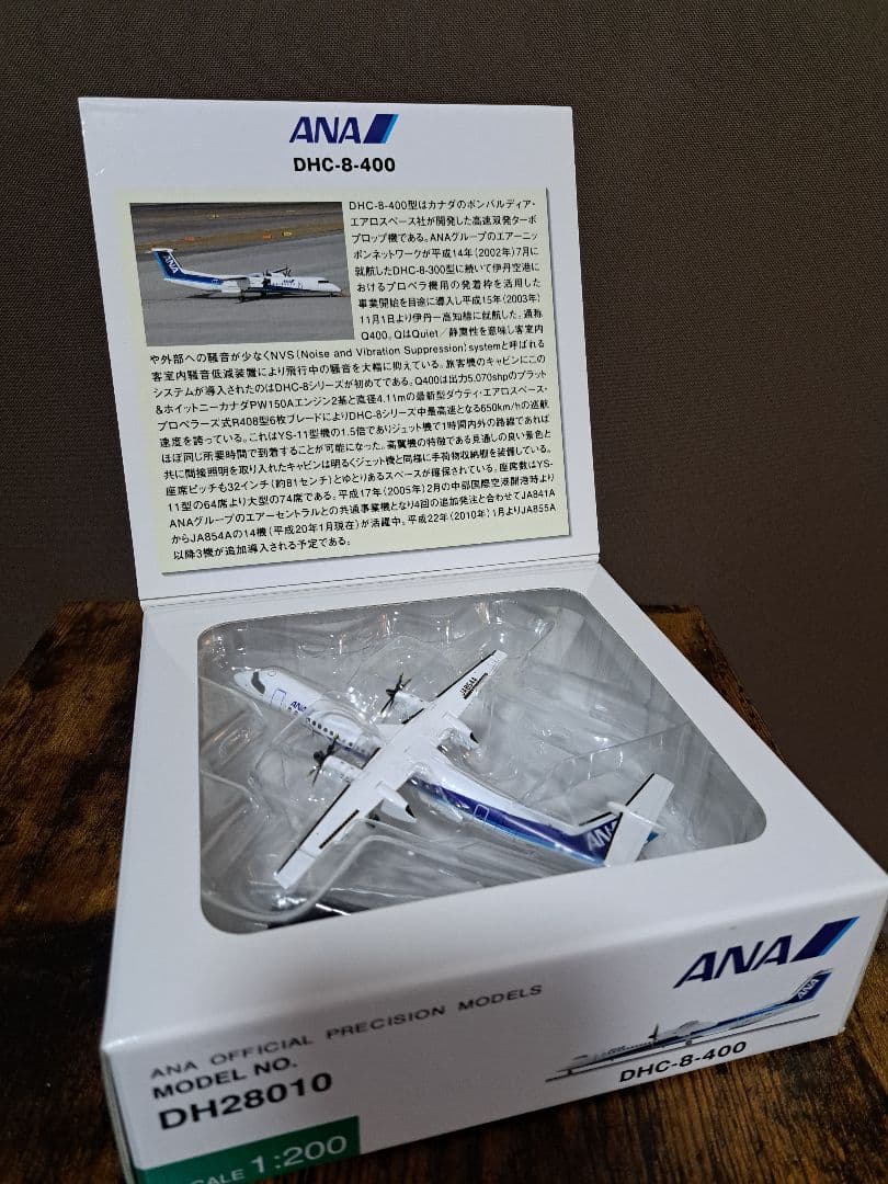 【美品】ANA 全日空商事　DHC-8-400 JA854A 1/200
