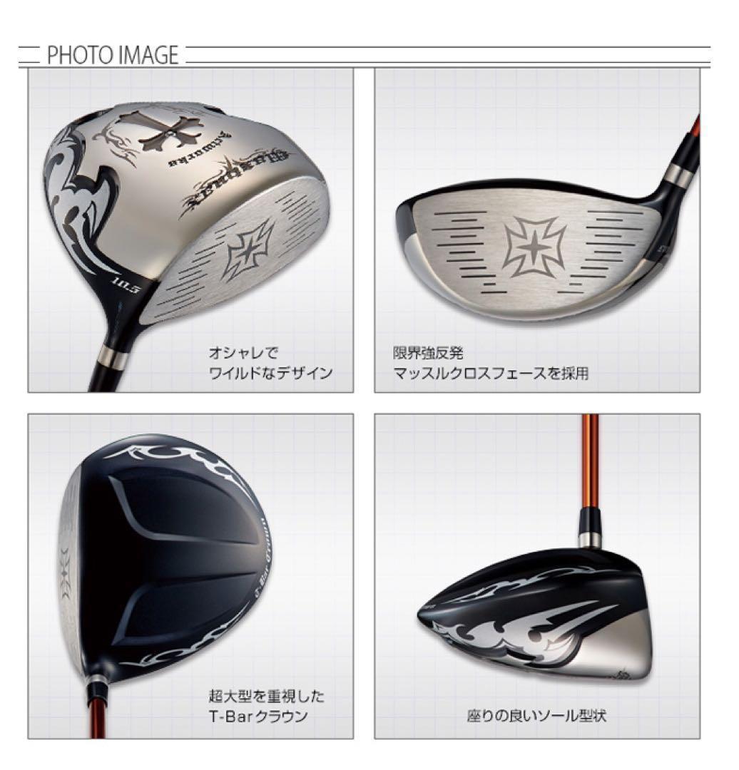 実質高反発の適合☆ ワークスゴルフ ワイルドマキシマックス 適合限界反発の飛び!