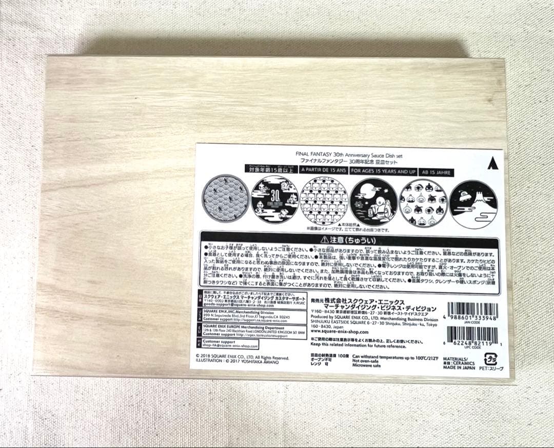ファイナルファンタジー 30周年記念 豆皿セット　別れの物語展　ff 30th