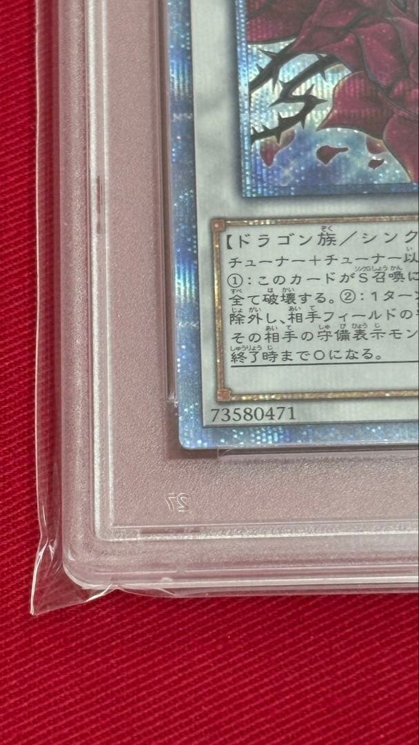遊戯王 PSA10 ブラックローズドラゴン 20th