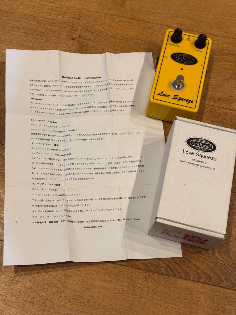 Rothwell Love Squeeze コンプレッサー