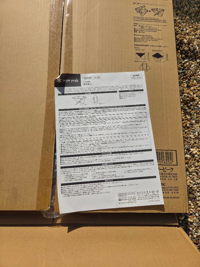 【ながぴろ】スノーピーク焚き火台L