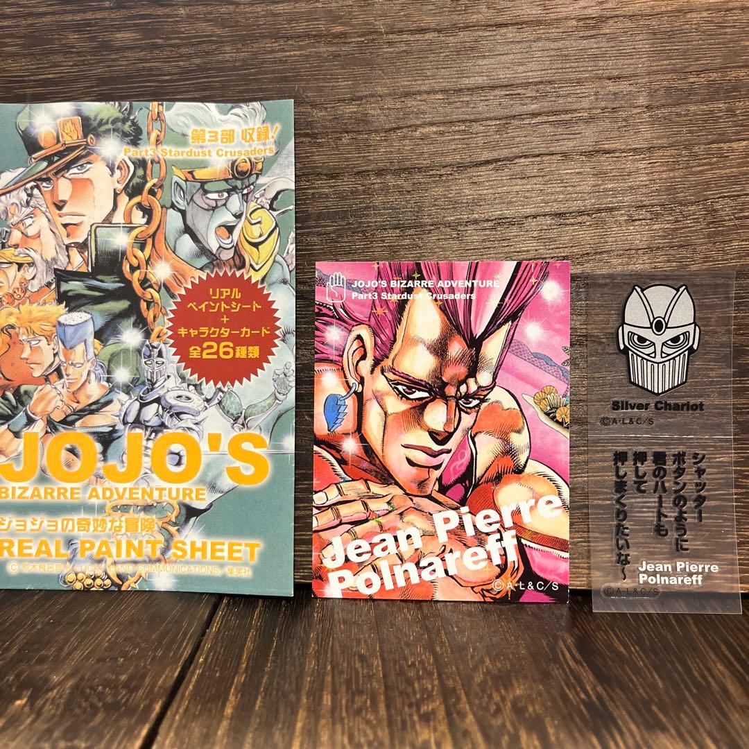 ジョジョの奇妙な冒険 リアルペイントシート ポルナレフ　シルバーチャリオッツ