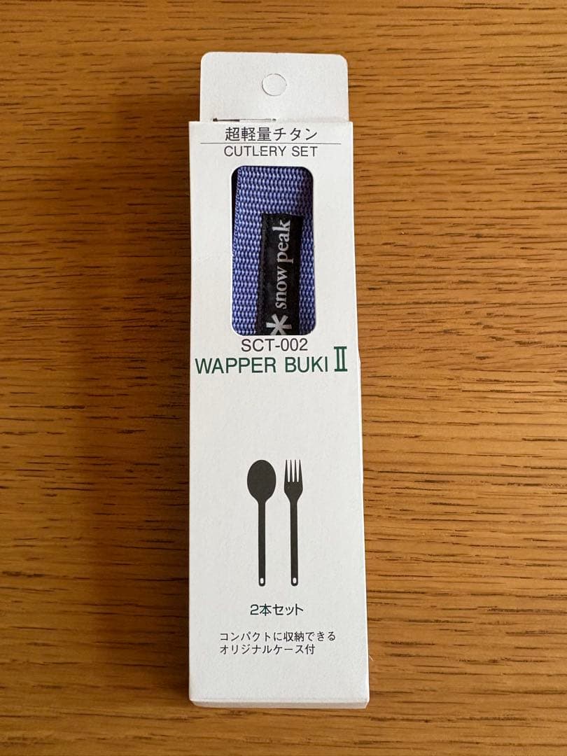  peak シェラカップ 2個と箸セット