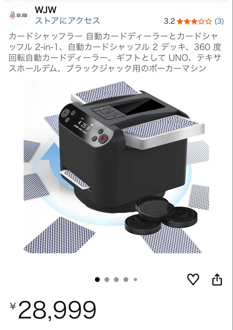 自動トランプ配り機 カードディスペンサー　自動カードシャッフル機　 USB充電式