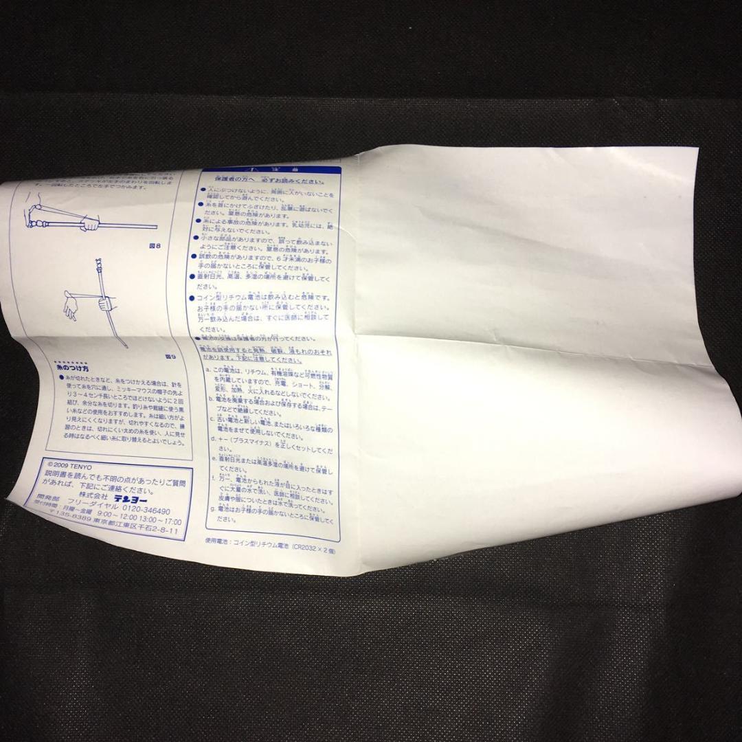 [80cmくらい] ディズニー 光る魔法のステッキ ファンタジア ミッキーマウス