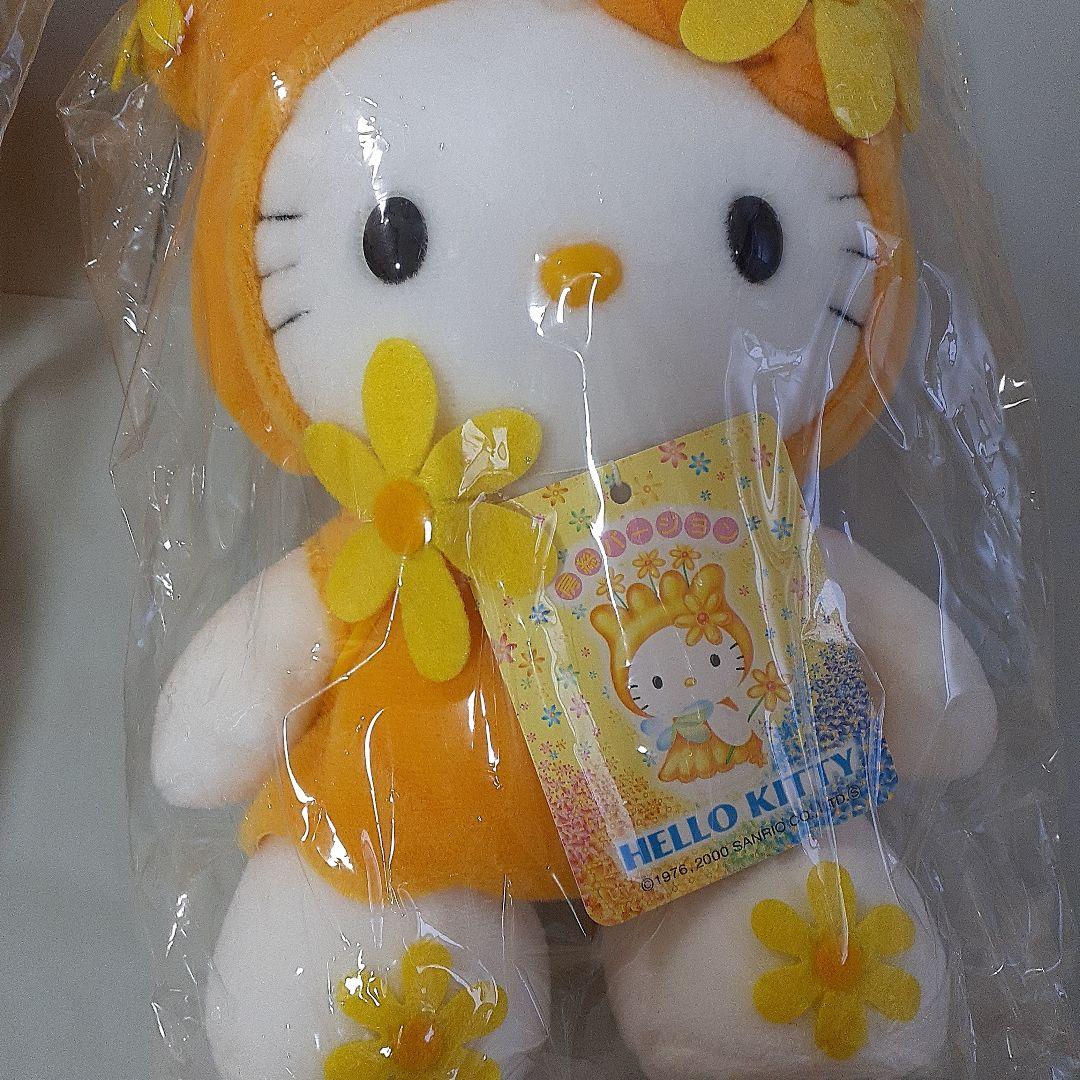 ハローキティ　房総バージョン(菜の花)　大1　小1　ぬいぐるみ2個セット