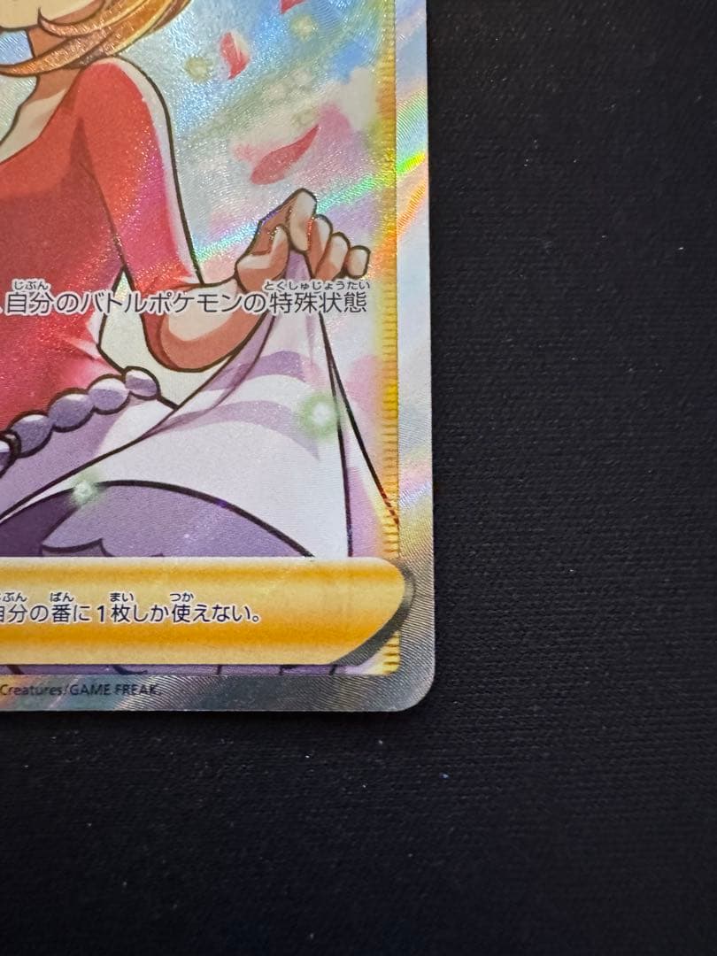 アロマなおねえさん SR S6a イーブイヒーローズ 086/069