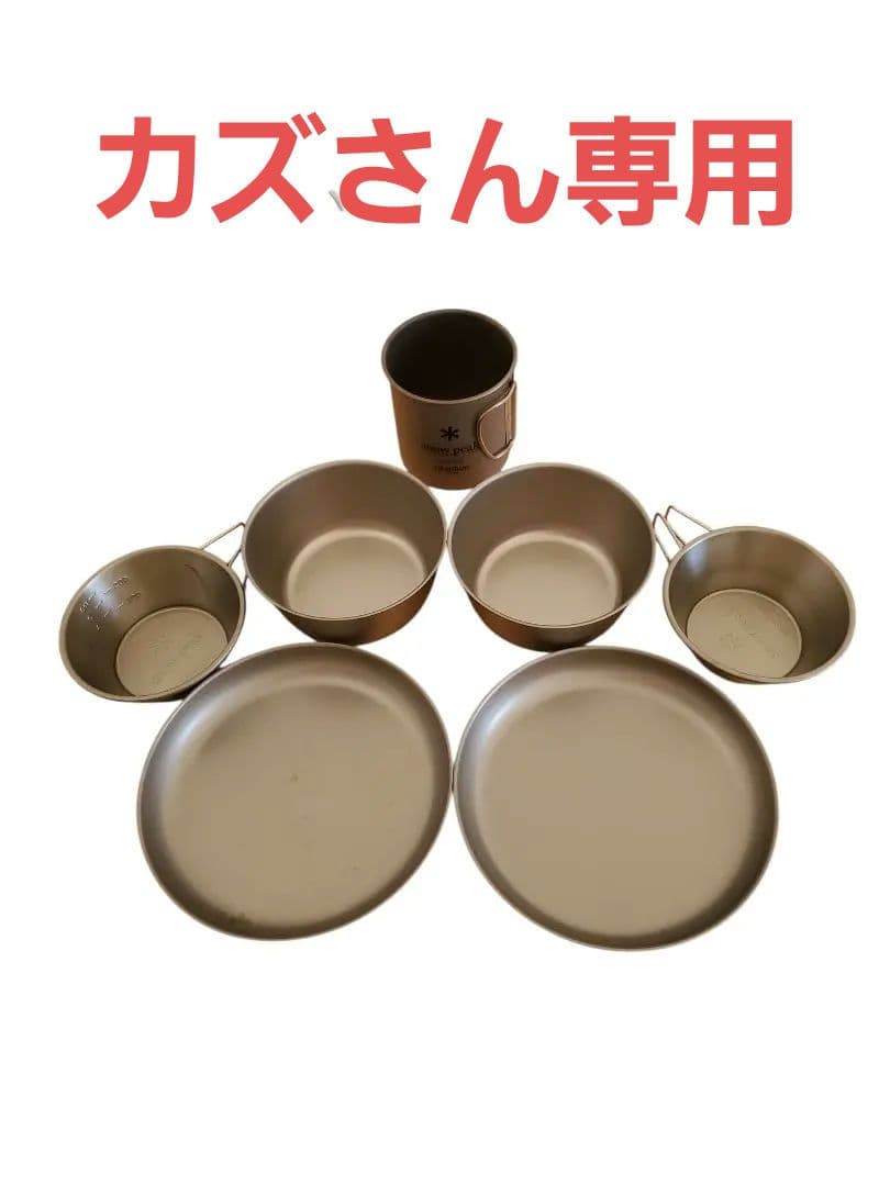  peak食器5個セット