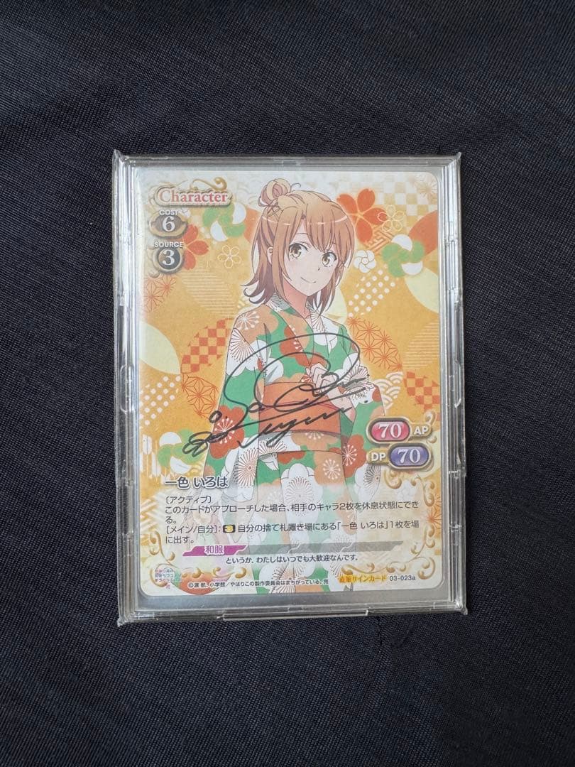 俺ガイル　直筆サインカード　モノノ様