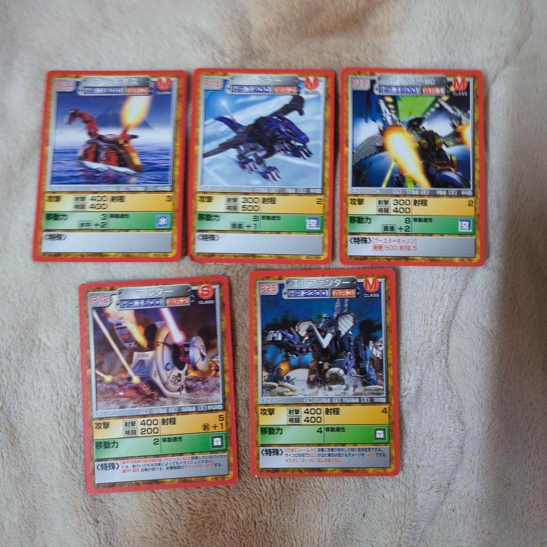 ゾイド ZOIDS トレーディングカード まとめ売り　セット