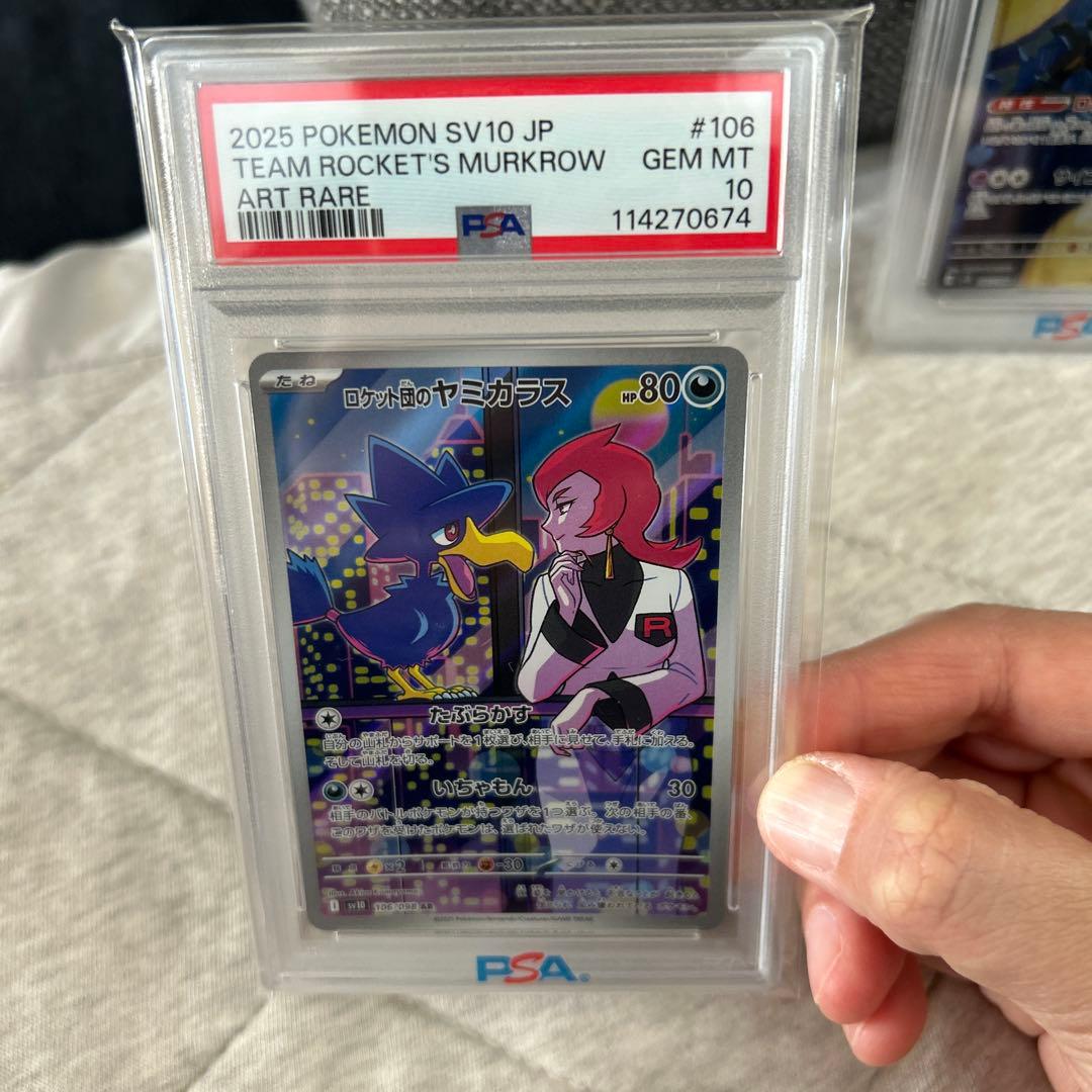 ポケモンカード　ロケット団のヤミカラス＋ロケット団のイオルブ　2枚セット売り