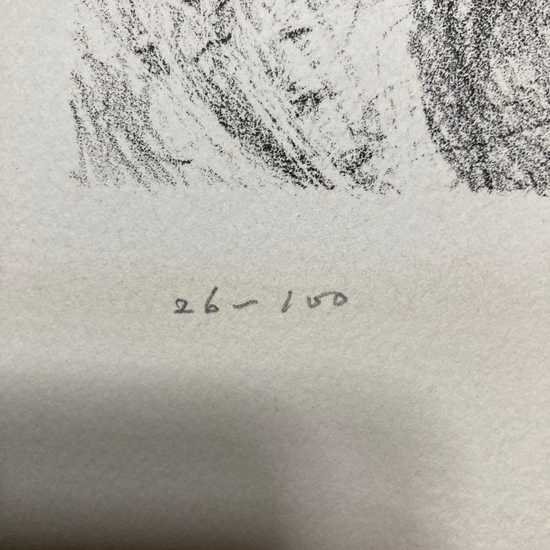 伊藤清永 『フランス人形』リトグラフ額53×41.5絵32×25cm文化勲章受章