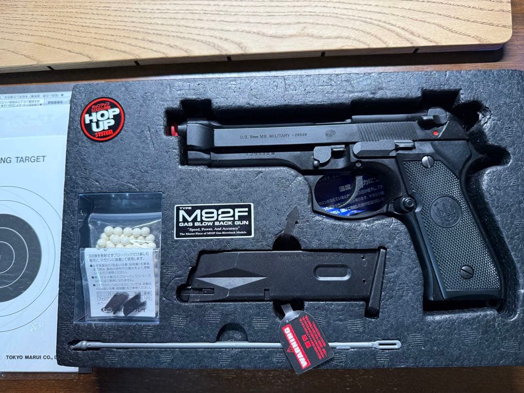 東京マルイ M92F ガスガン 2体セット