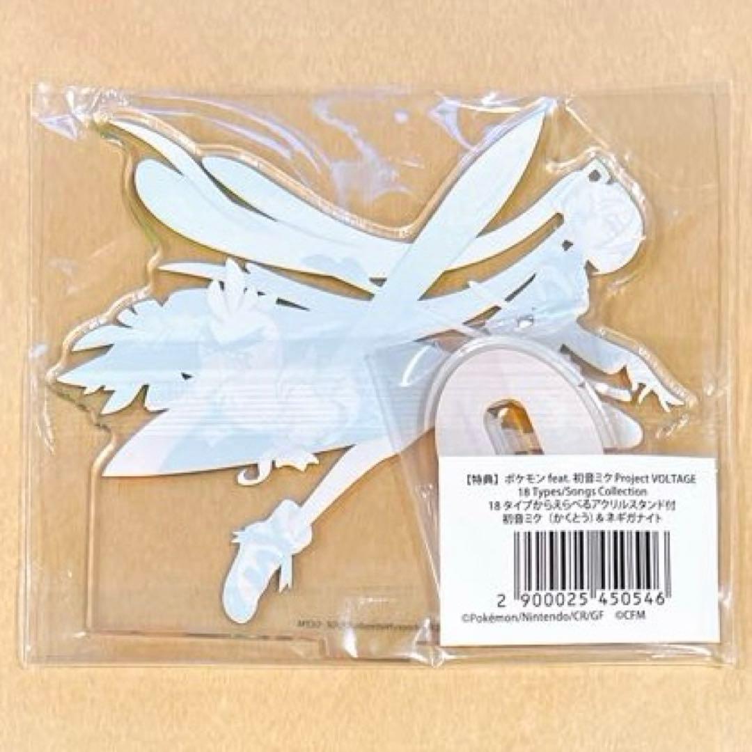 ポケモン　初音ミク＆ネギガナイト　かくとう　18タイプアクリルスタンド