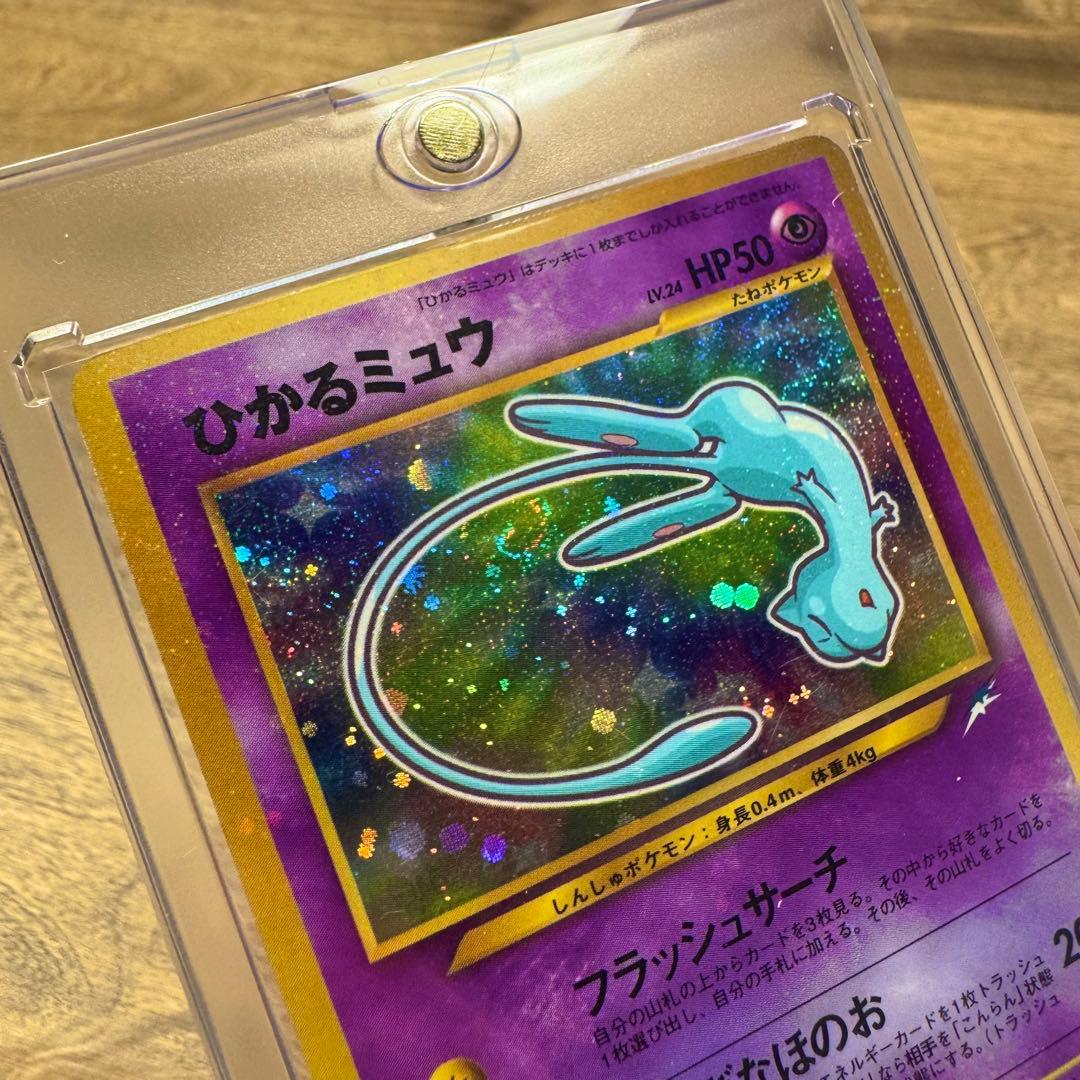 ☆美品☆ 旧裏 ポケモンカード ひかるミュウ 2001年5月号 ③