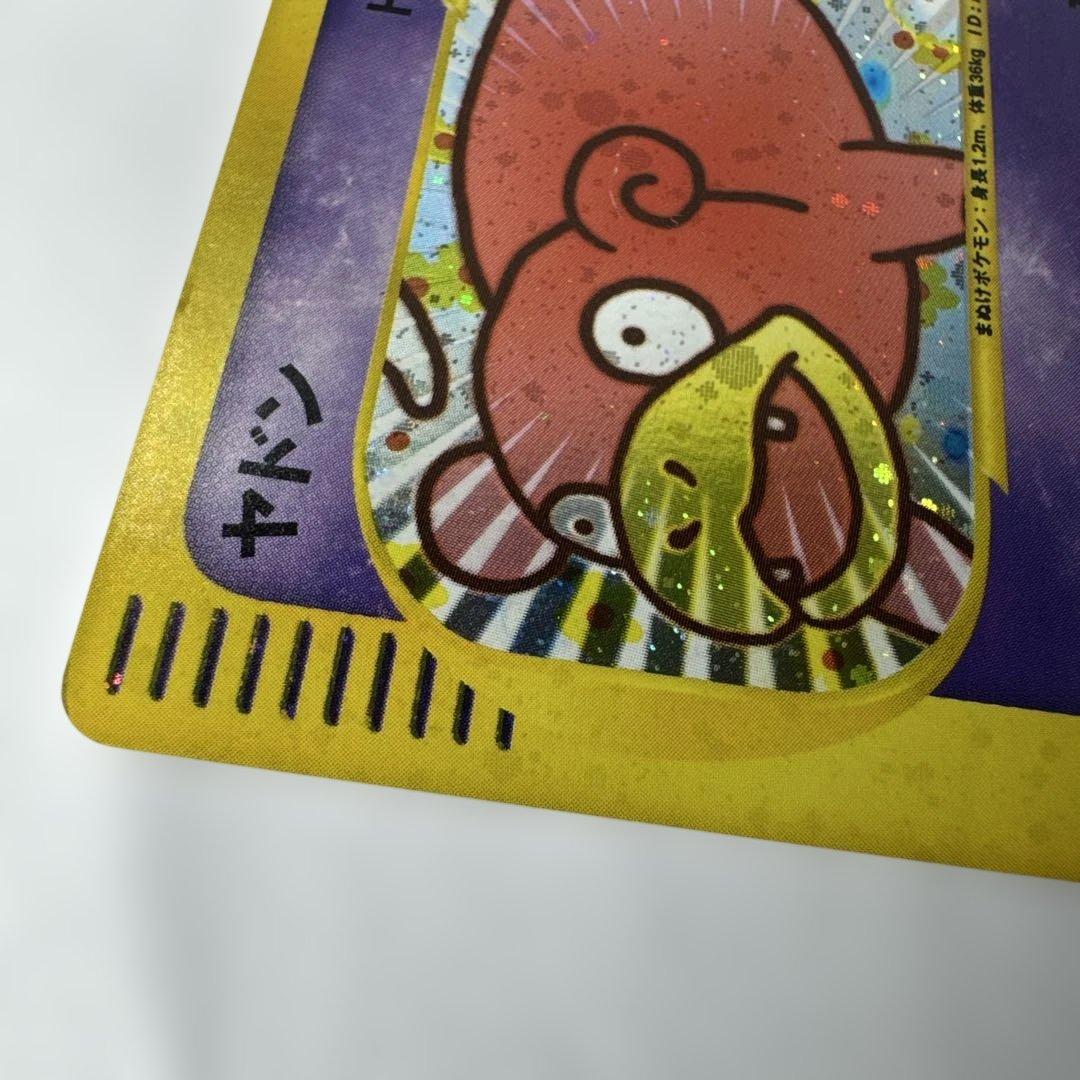 ヤドン マクドナルド　eカード　プロモ　ミニマム★パック 014/018