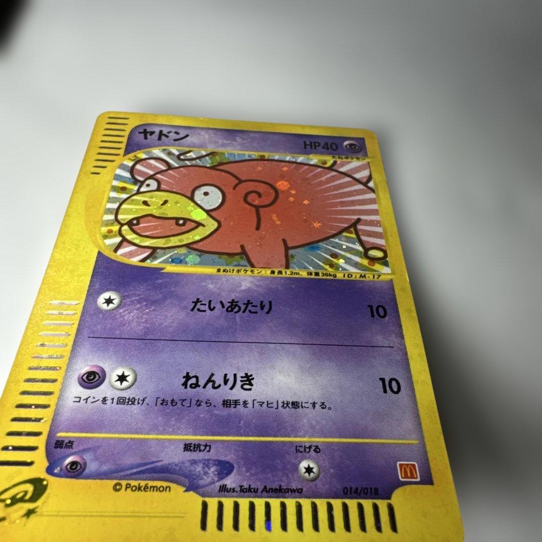 ヤドン マクドナルド　eカード　プロモ　ミニマム★パック 014/018