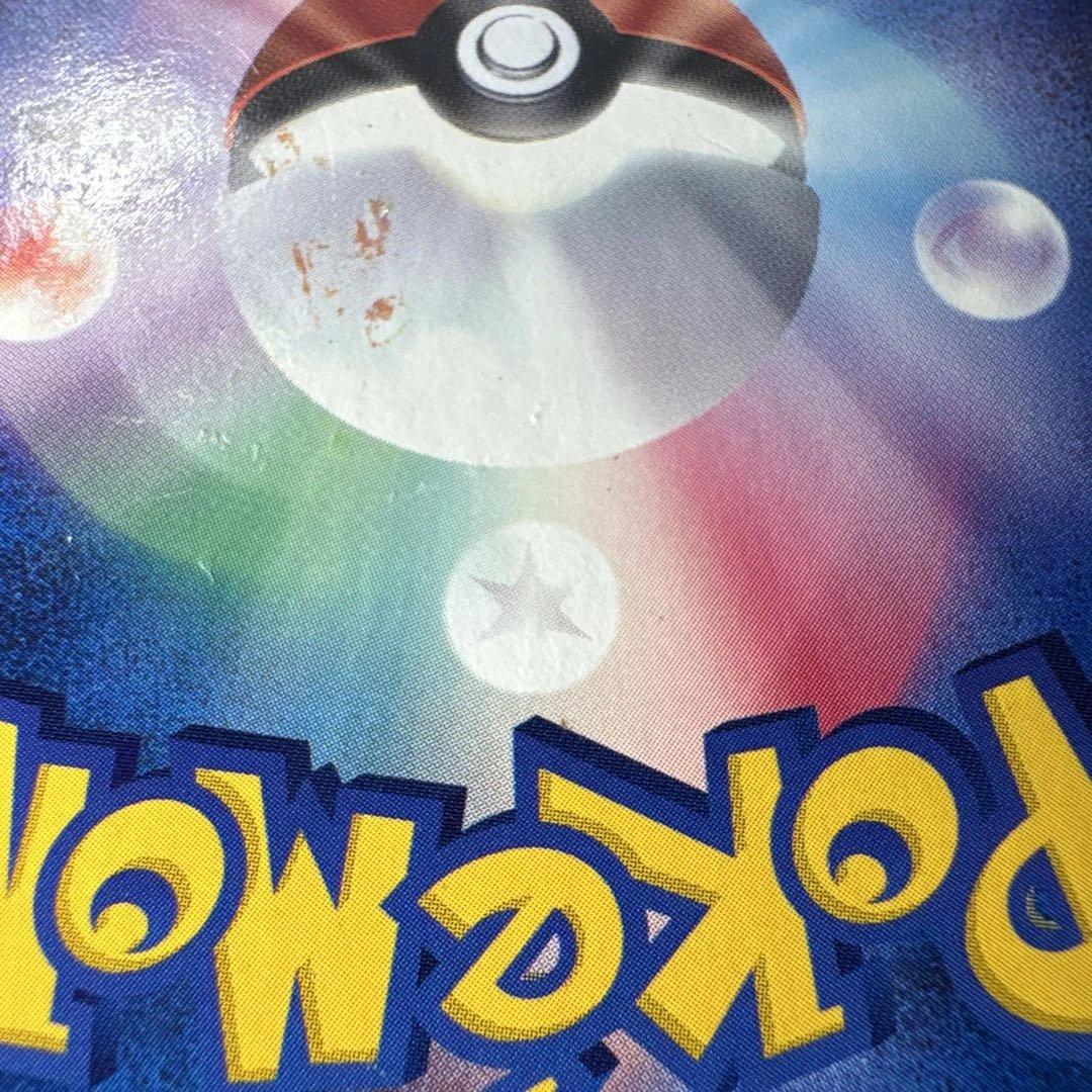 ヤドン マクドナルド　eカード　プロモ　ミニマム★パック 014/018