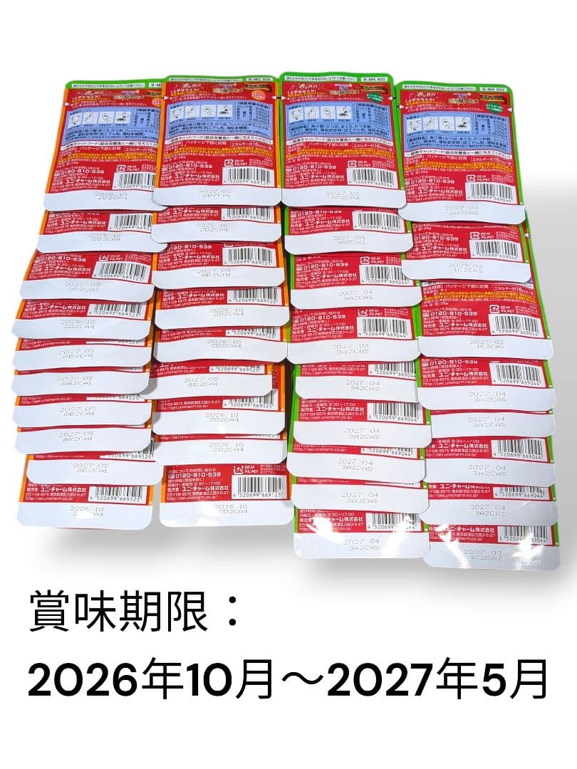 三ツ星グルメ 銀のスプーン フレーク とろみ仕立て 97袋 ウェットフード