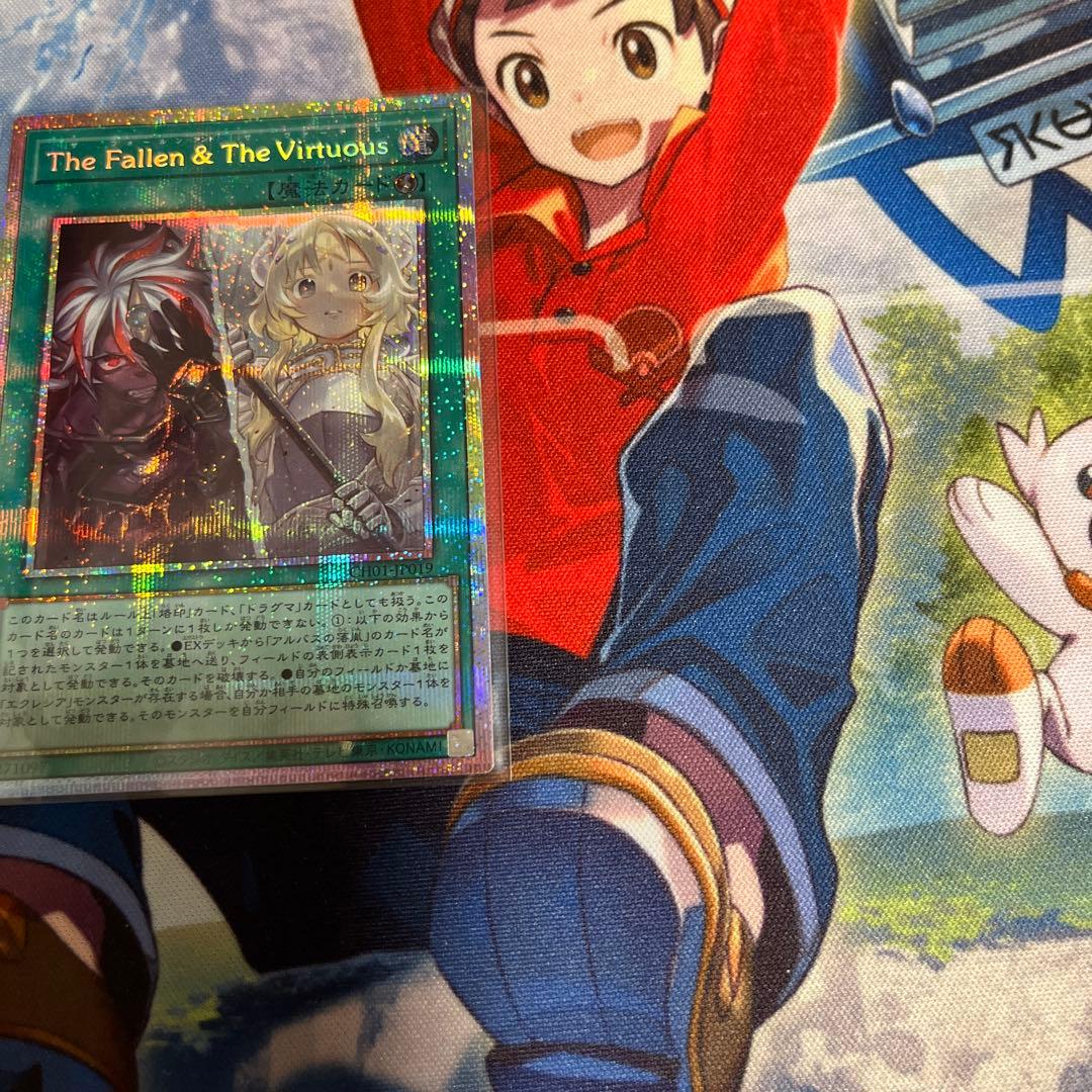 遊戯王　The Fallen & The Virtuous　プリシク⑤