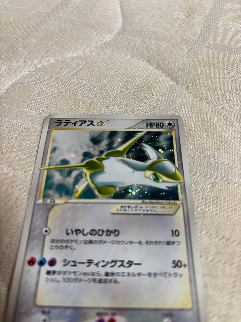 コ*中様 ラティアス☆ ◇ 拡張パック 蒼空の激突 065/082 1ED