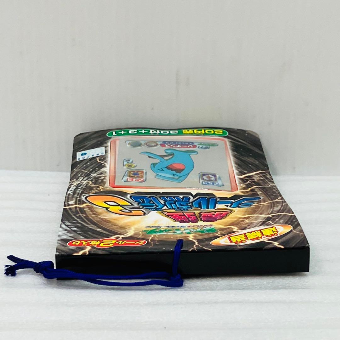 【激レア／完品】ポケモン アドバンスジェネレーション 最強 シール烈伝3 ②