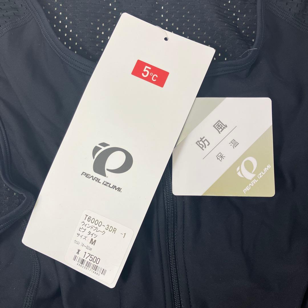 【未使用タグ付き】 パールイズミ ウィンドブレーク ビブタイツ メンズM