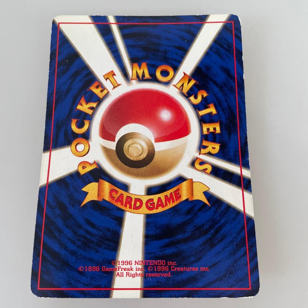 ポケモンカード　旧裏　カツラのリザードン