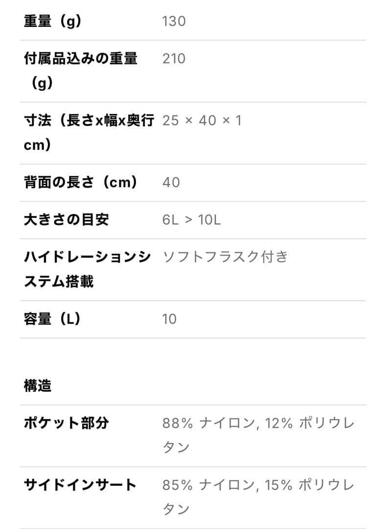 Salomon S/Lab Ultra 10 ブラック