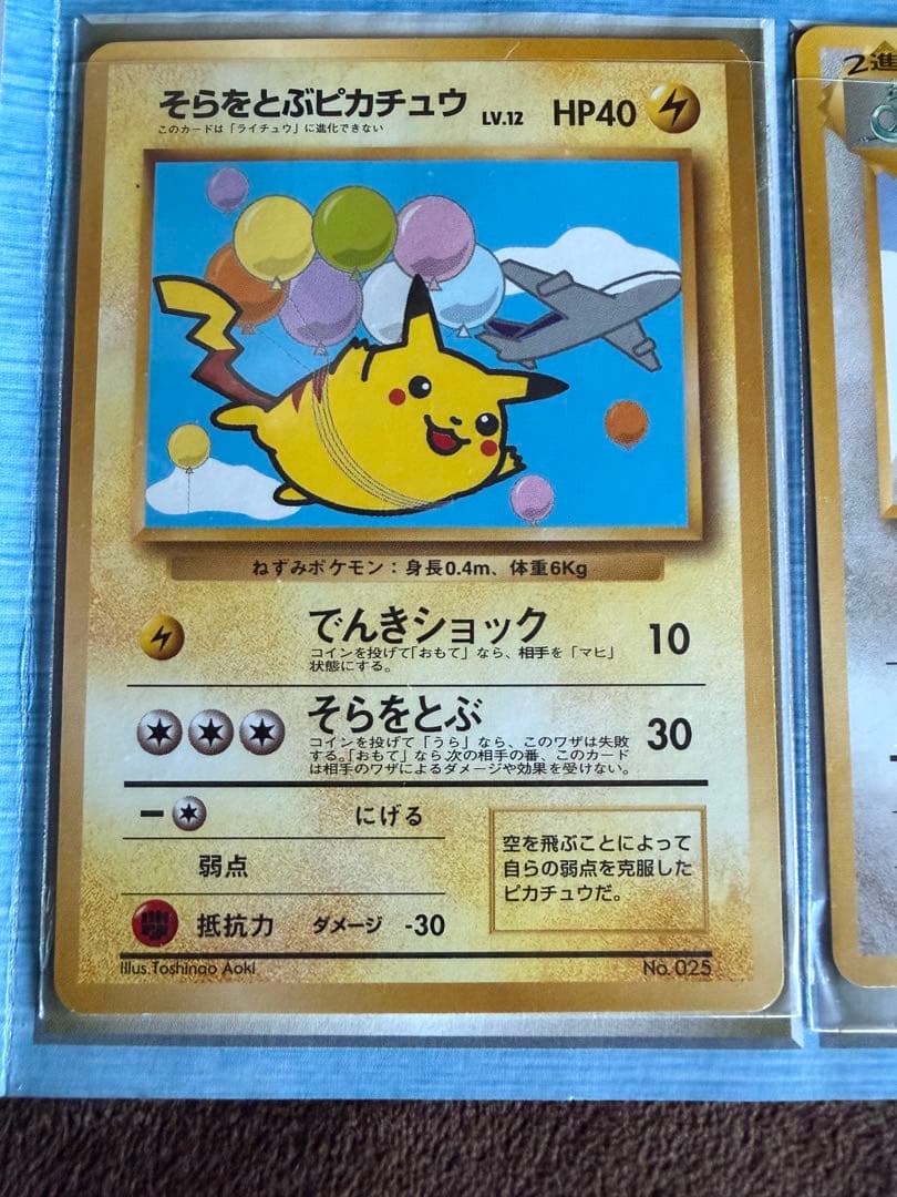 ポケモンカード ANAスペシャルバージョン