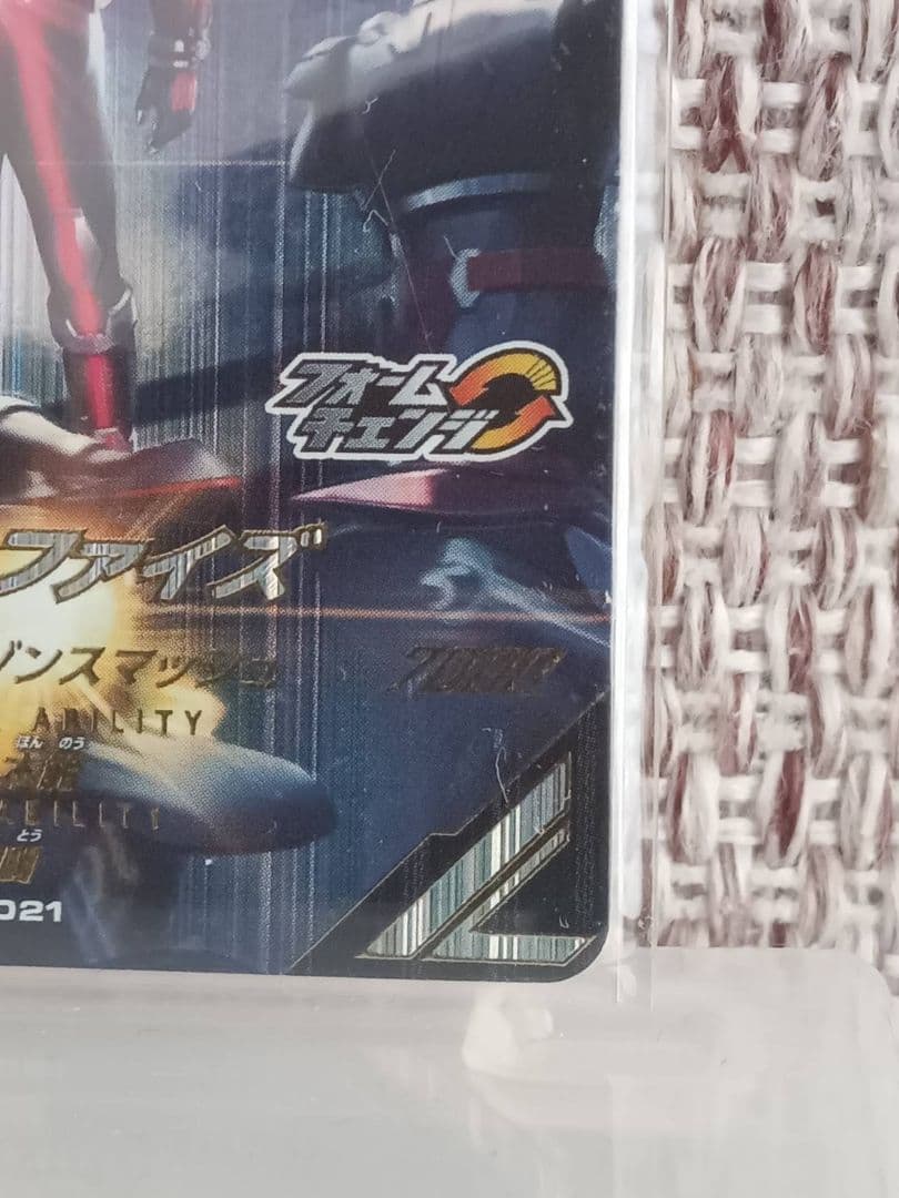 ガンバレジェンズ 仮面ライダーファイズLR