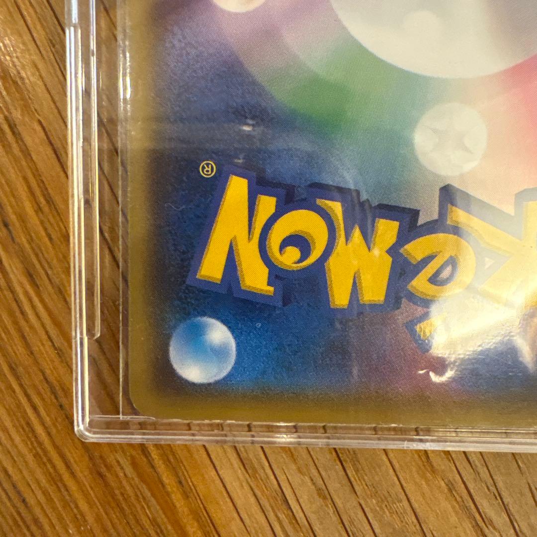 サトシのピカチュウ(086/SM-P)