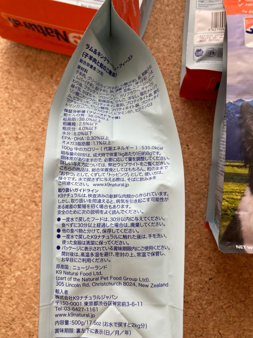 K9 ラム＆キングサーモン　フィースト　500g ４袋　正規品