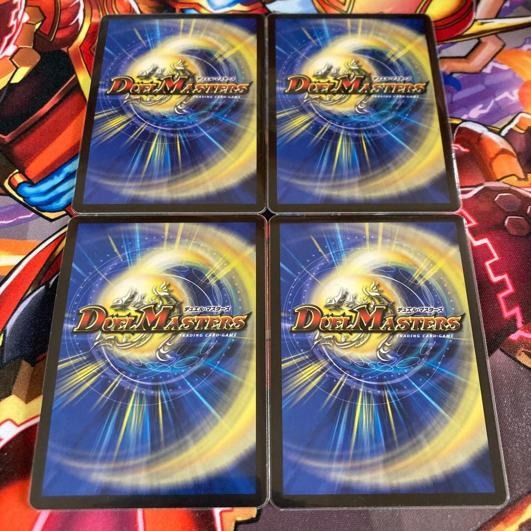 ボルシャックドリームドラゴン　4枚