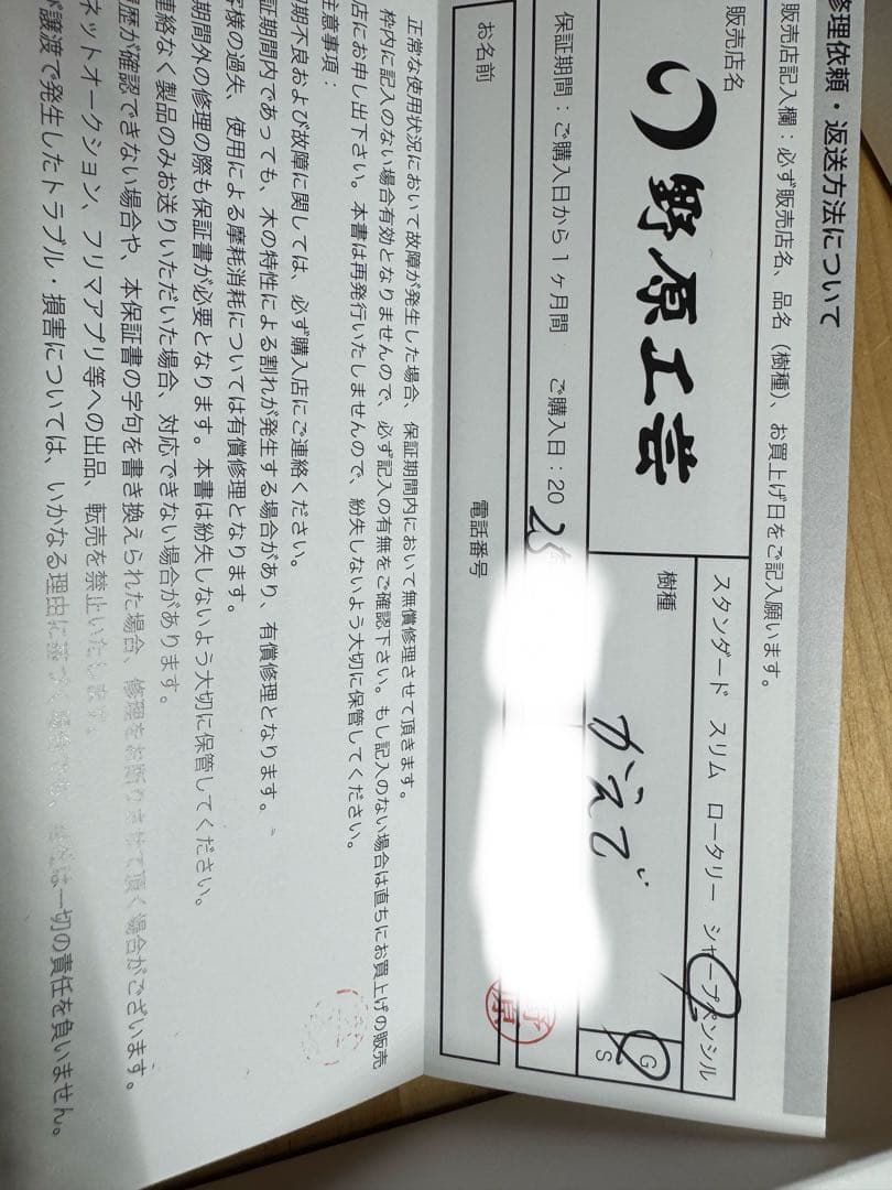 野原工芸 板屋楓 シャープペンシル 新型 0.5　ゴールドクリップ