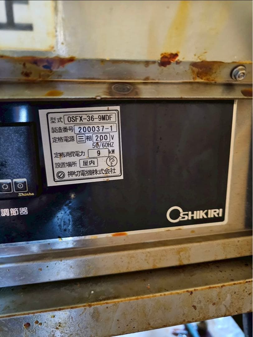 スタンド型 電気フライヤー 業務用 OSFX-36-9MDF 200V ma94