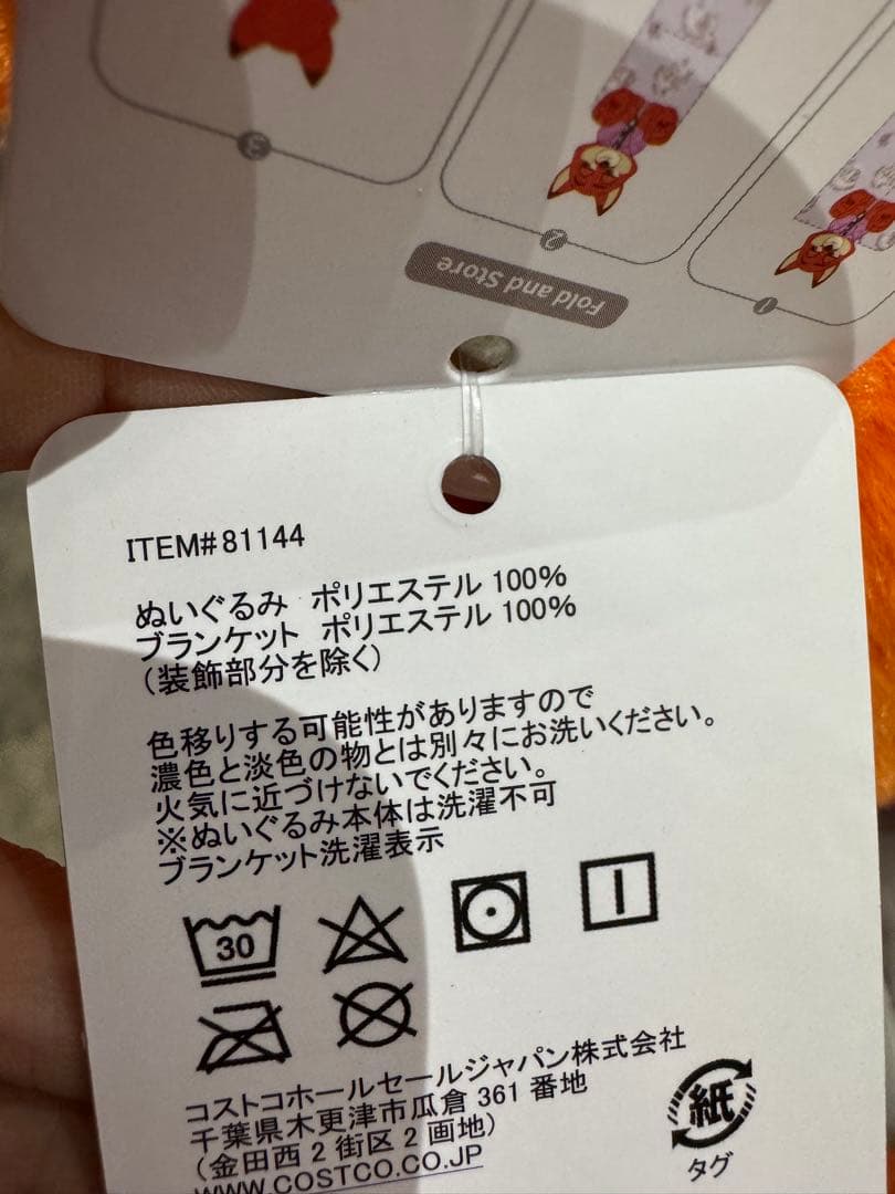 新品 ズートピア ディズニー ニック・ワイルド ぬいぐるみ 2体セット