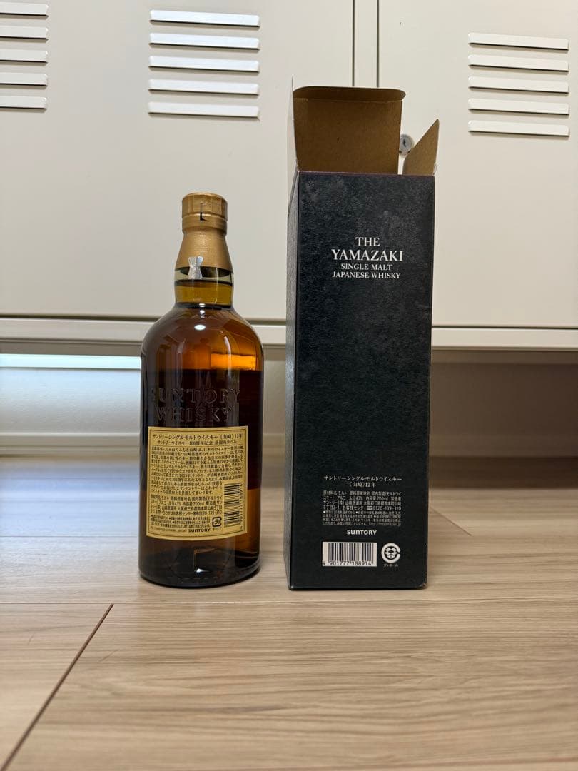 【期間限定9月20日まで掲載】山崎　12年　ウィスキー