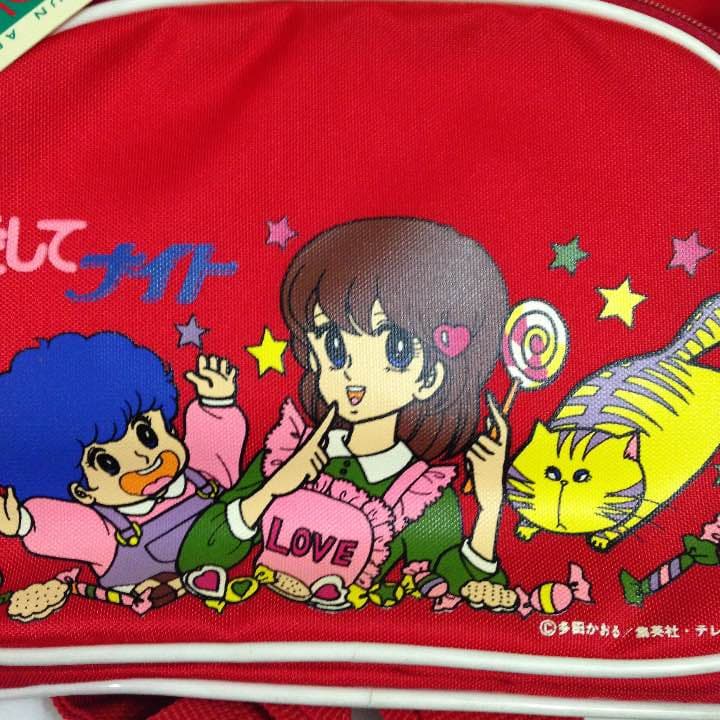 愛してナイト 80年代 当時物 子供用 リユックサック 未使用品　昭和　レトロ