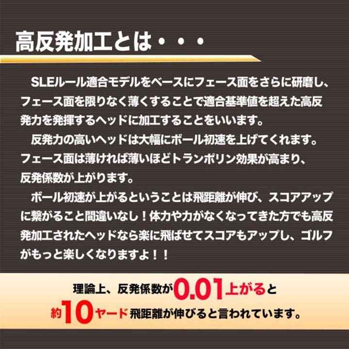 【新登場】適合高反発加工で飛ぶ! ワークス マキシマックス ブラック2 FW