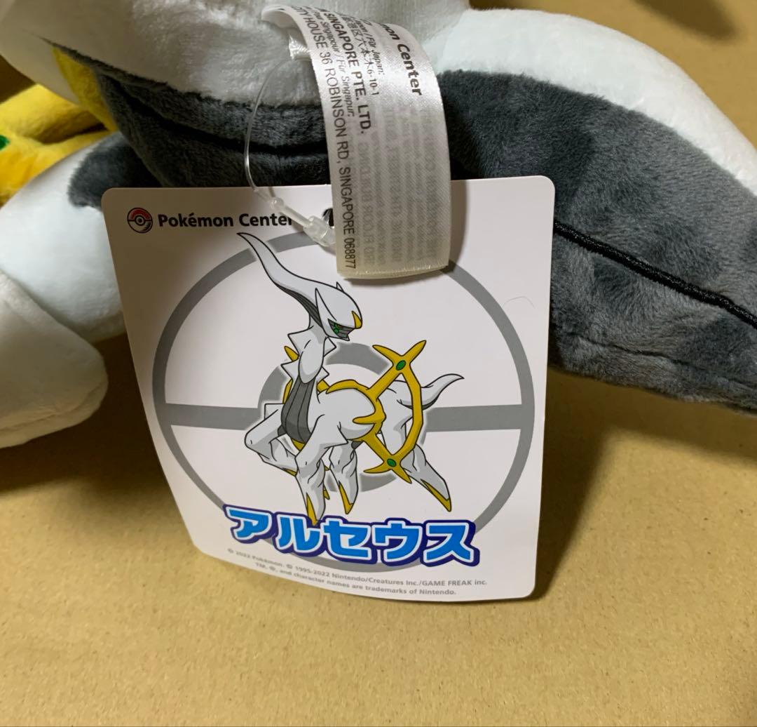 ポケモンセンター　アルセウス　ぬいぐるみ